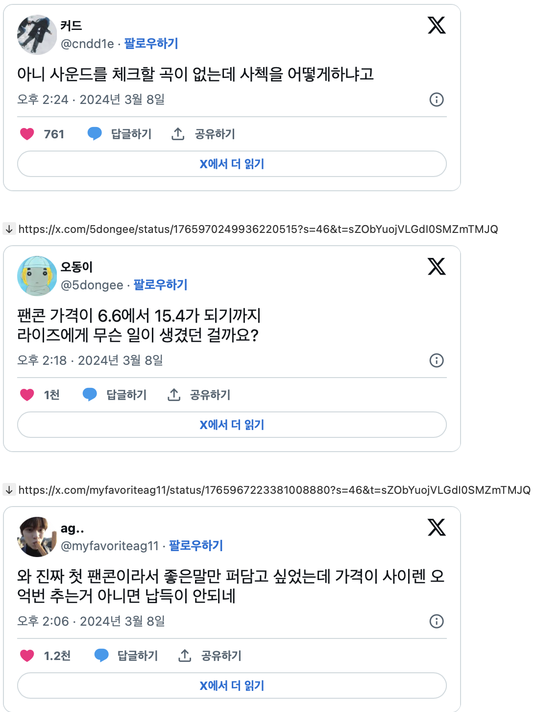 Screenshot 2024-03-08 at 5.24.37 PM